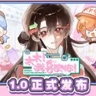 太太！我喜欢你！