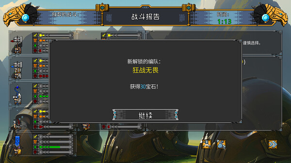 矮人军团自走棋封面