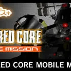 G-MODEアーカイブス+ ARMORED CORE MOBILE MISSION