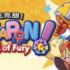 托克朋！怒之铁剑