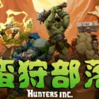 Hunters Inc