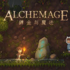 炼金与魔法（Alchemage）