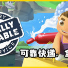 Totally Reliable Delivery Service