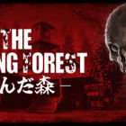 The Sinking Forest - 沈んだ森 -