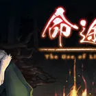 命途