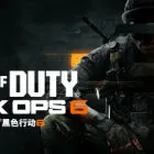 使命召唤&reg;：黑色行动 6（使命召唤21）