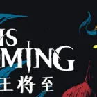 魔王将至 He is Coming