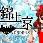 東方錦上京 〜 Fossilized Wonders.