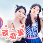 总裁你想和谁谈恋爱