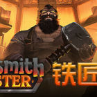 鐵匠大師 Blacksmith Master