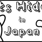 隐藏在日本的猫/Cats Hidden in Japan