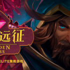 隐秘远征 Hidden Pass