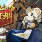 鼠托邦/Ratopia
