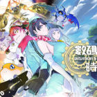 数码宝贝物语 时空异客