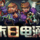 末日电涌 Rogue Voltage