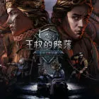 巫师之昆特牌：王权的陨落/Thronebreaker: The Witcher Tales