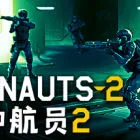 异种航员2 Xenonauts 2