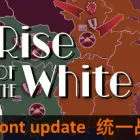 白阳升起