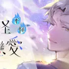 妖怪不懂谈恋爱 Falling for Yaoguais