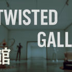 Twisted Gallery 异馆