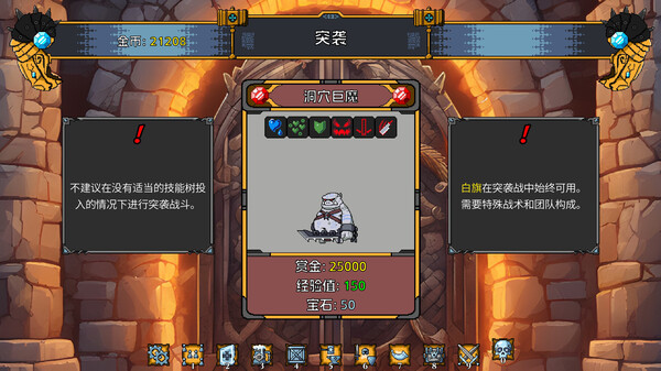 矮人军团自走棋封面