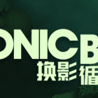 Bionic Bay: 换影循迹