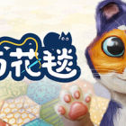 Quilts and Cats of Calico (猫与花毯)