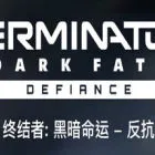 终结者: 黑暗命运 - 反抗