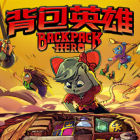 背包英雄 Backpack Hero