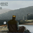 君主:中世纪 重制版