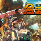 合金弹头：战略版