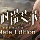 被虐的诺艾尔 Complete Edition