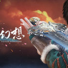 神舞幻想 Faith of Danschant