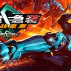 绝境急袭：挑战重重