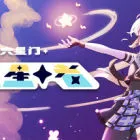 六星门：观星者