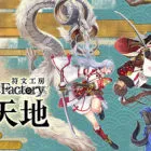 符文工房 龍之天地