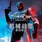 机械战警 暴戾都市