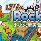 小小火箭实验室/Little Rocket Lab