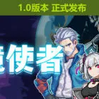 绝境使者 TimeTreker