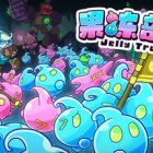 果冻部队 Jelly Troops