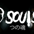 九魂/9 Souls
