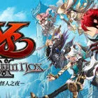 伊苏IX -怪人之夜-