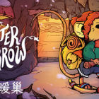 林間暖巢 Winter Burrow
