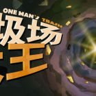 One Man&acute;s Trash