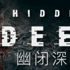 Hidden Deep 幽闭深渊