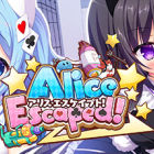 尋找愛麗絲！