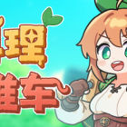 料理手推车/Food Wagon