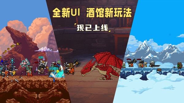 矮人军团自走棋封面