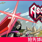 阿斯加德的陨落