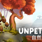 Unpetrified：自然回响